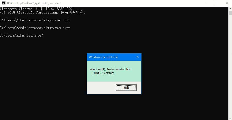 Win10專業版如何用命令來查看激活信息？