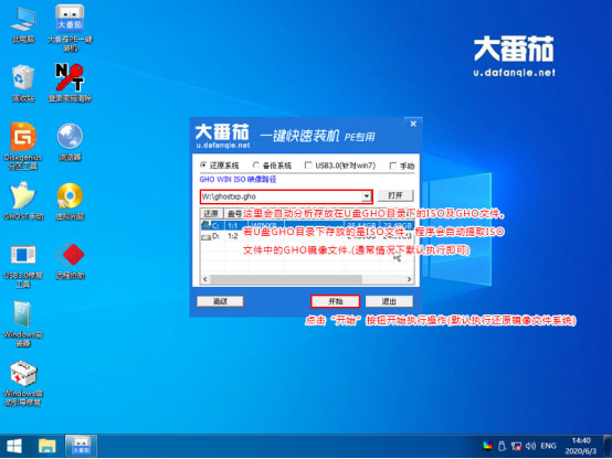 Win8專業版如何安裝？大番茄U盤啟動盤安裝Win8系統的詳細流程