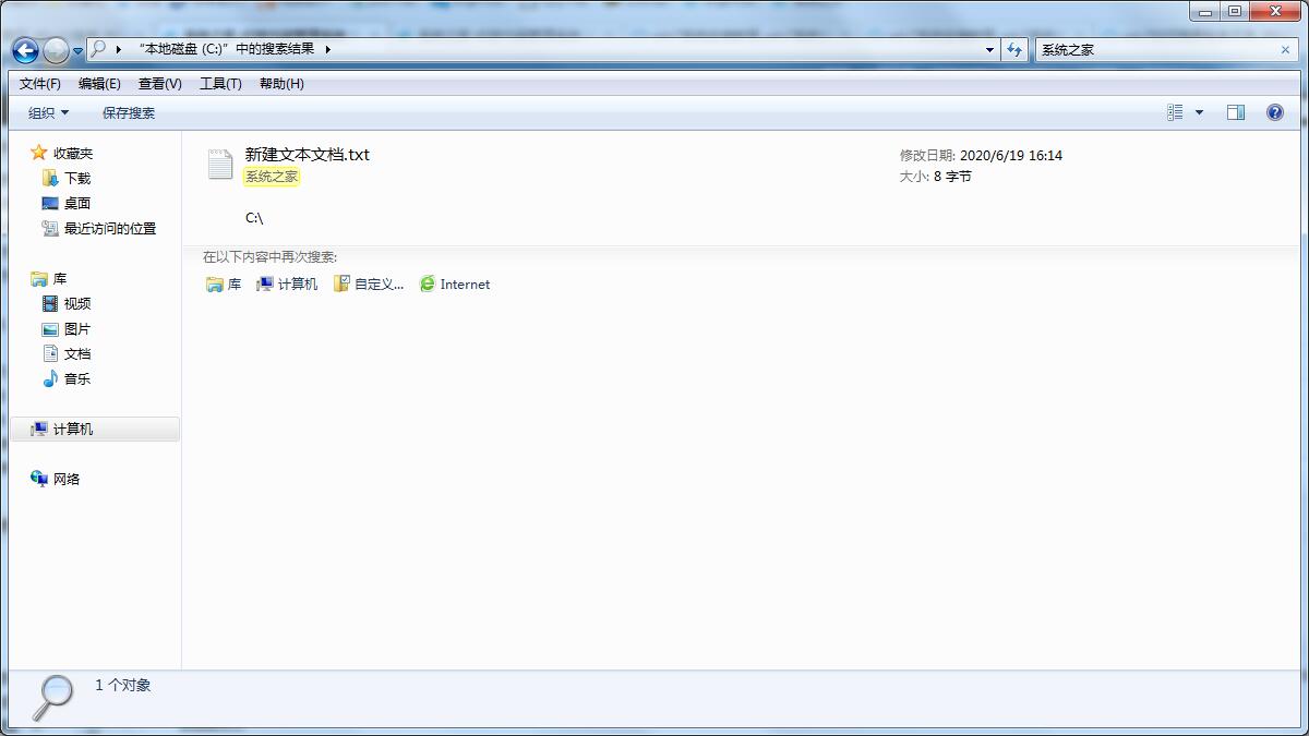 Win7旗艦版如何搜索文件包含文字？Win7直接搜索文件內容的方法