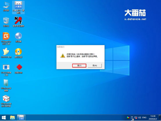 Win8專業版如何安裝？大番茄U盤啟動盤安裝Win8系統的詳細流程