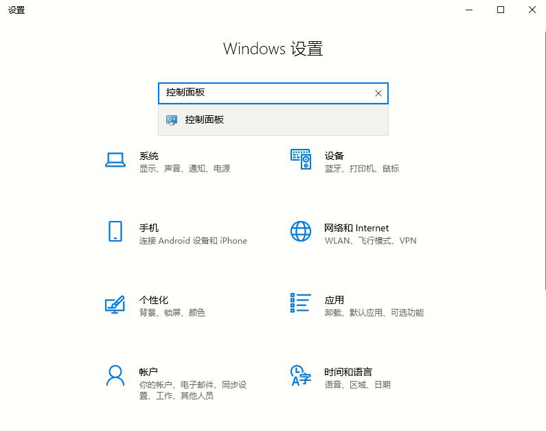 Win10專業版如何打開控制面板？控制面板開啟的四種方法