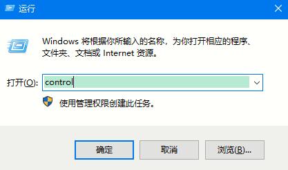 Win10專業版如何打開控制面板？控制面板開啟的四種方法