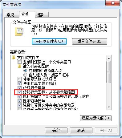 Win7旗艦版無法預覽圖片怎么辦？Win7預覽圖片的設置方法