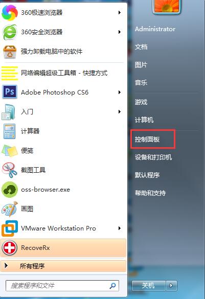 Win7專業版如何設置開機密碼？