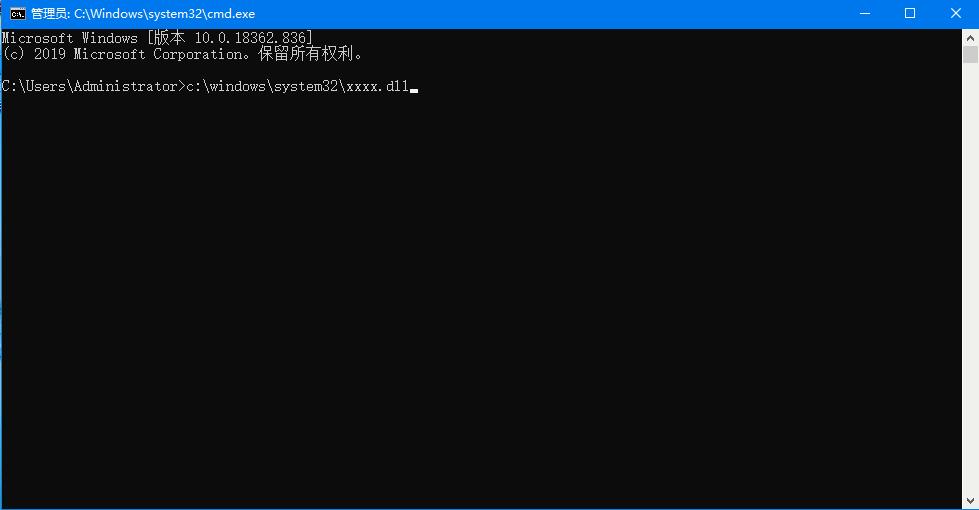 Win10專業(yè)版如何安裝dll文件？DLL文件的安裝方法