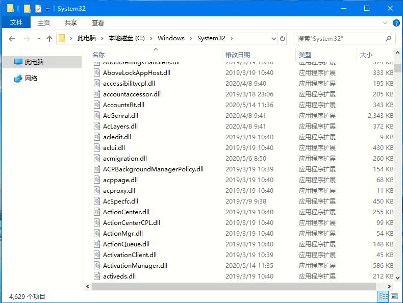 Win10專業(yè)版如何安裝dll文件？DLL文件的安裝方法
