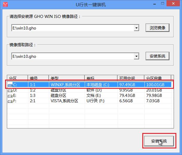 怎么重裝系統Win10？U行俠U盤啟動盤制作工具重裝Win10系統教程
