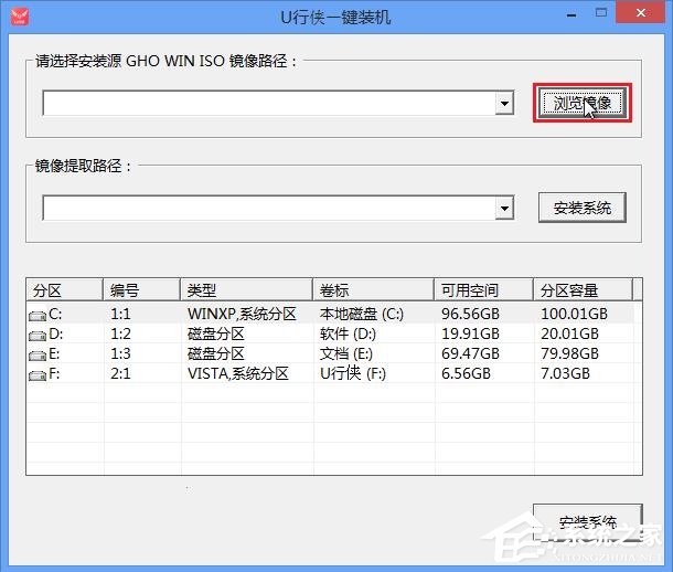 怎么重裝系統Win10？U行俠U盤啟動盤制作工具重裝Win10系統教程