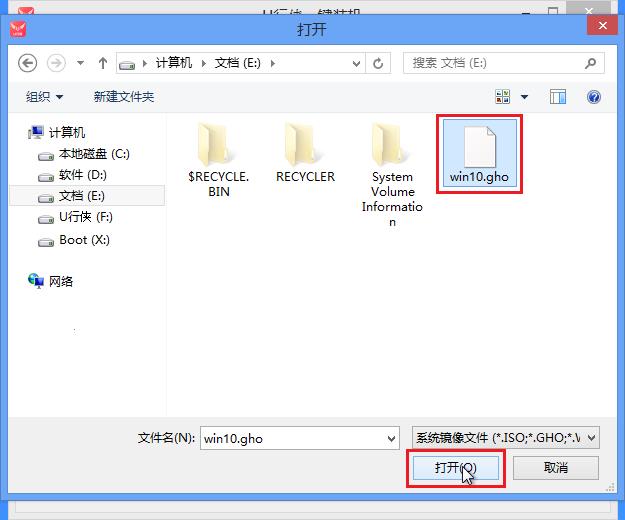 怎么重裝系統Win10？U行俠U盤啟動盤制作工具重裝Win10系統教程