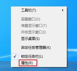Win7系統(tǒng)如何將任務(wù)欄窗口設(shè)置平鋪？Win7任務(wù)欄窗口平鋪的設(shè)置方法