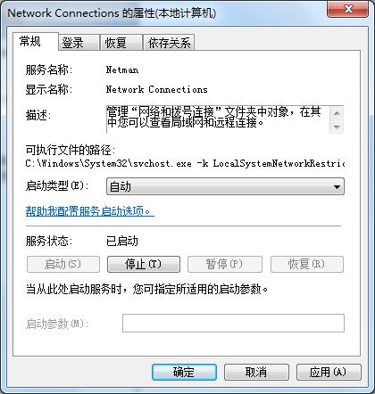 win7本地連接不見了如何修復？本地連接的修復方法