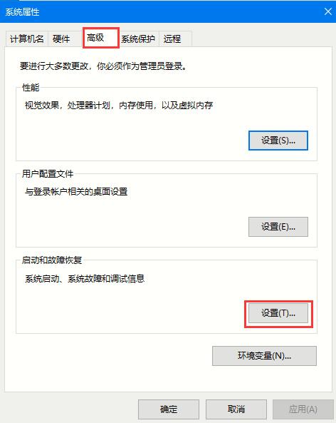Win10 2004藍屏后如何讓系統(tǒng)自動重啟？藍屏自動重啟的設置方法