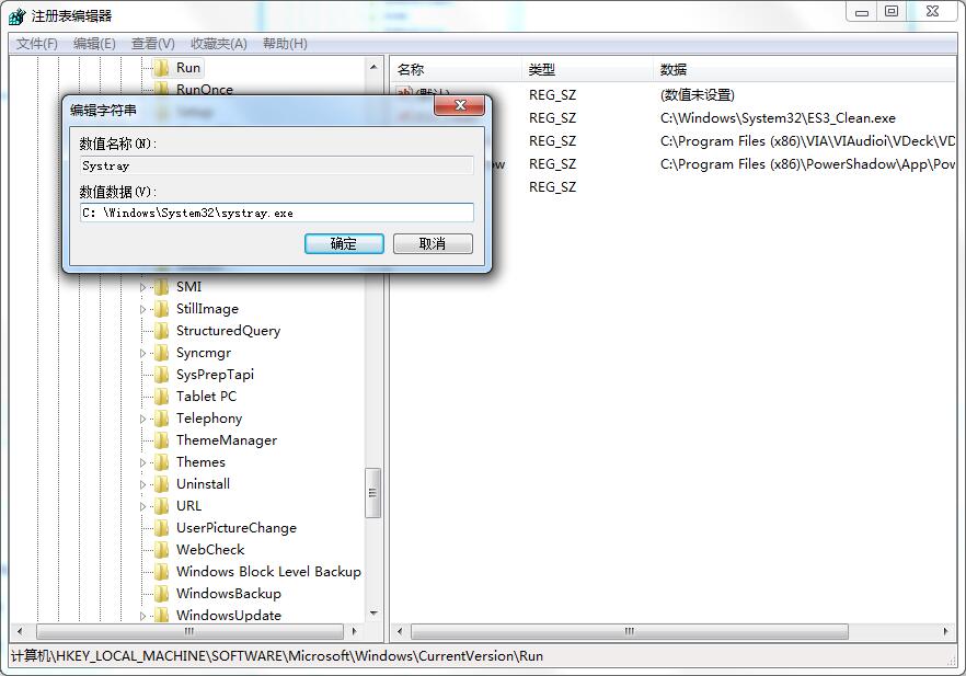 Win7旗艦版如何用注冊(cè)表修復(fù)系統(tǒng)沒(méi)有聲音？