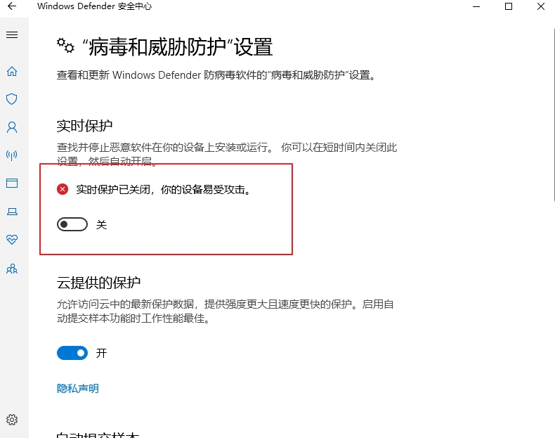Win10 2004文件下載提示“失敗—檢測到病毒”如何關閉？
