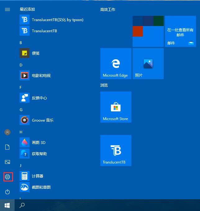 Win10 2004文件下載提示“失敗—檢測到病毒”如何關閉？