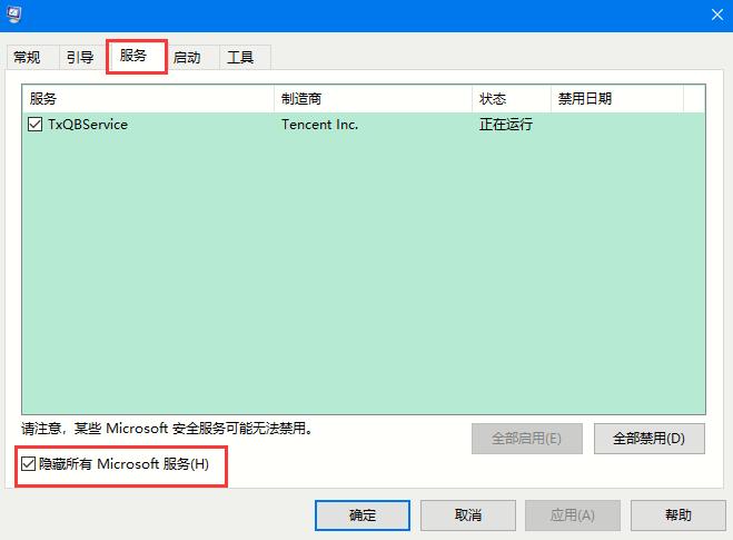 Win10系統自動重啟的兩種關閉方法