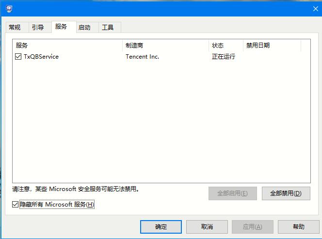 Win10 2004開機黑屏怎么辦？開機黑屏的處理方法