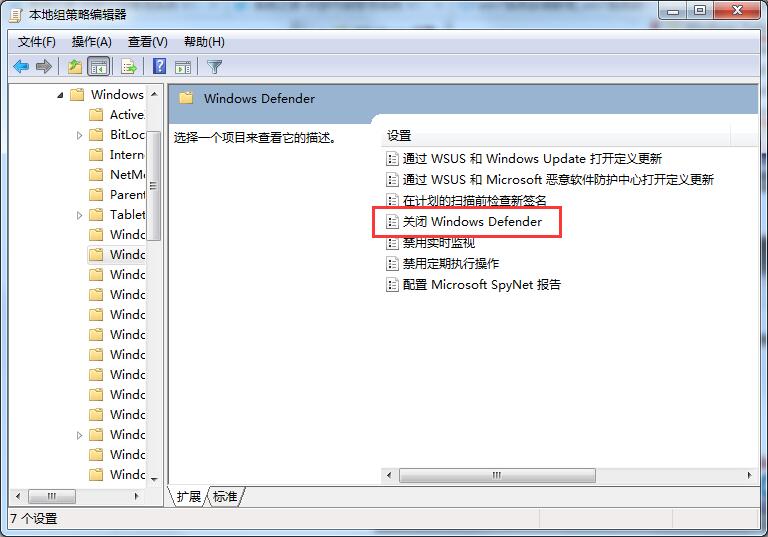 Win7旗艦版如何關(guān)閉windows defender?windows defender的關(guān)閉方法
