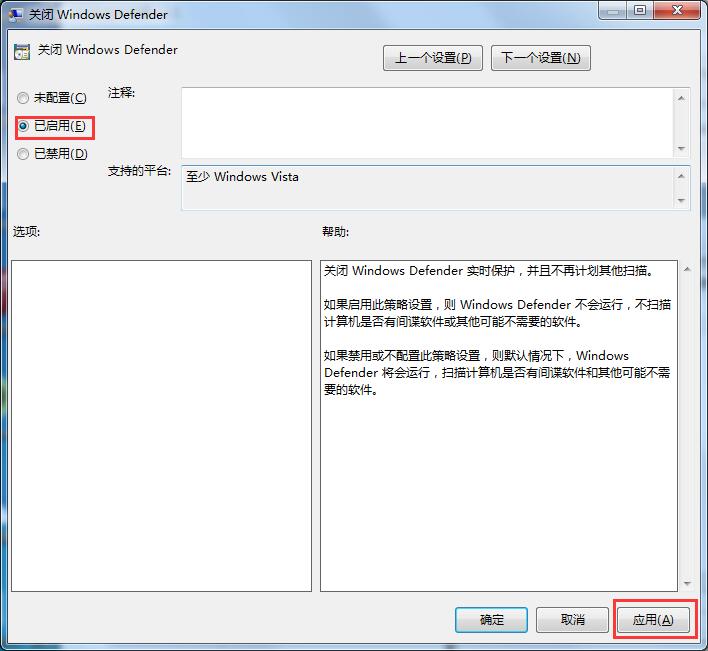 Win7旗艦版如何關(guān)閉windows defender?windows defender的關(guān)閉方法