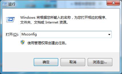 Win7安全模式的進入方法有哪些?三種安全模式進入方法任你選擇