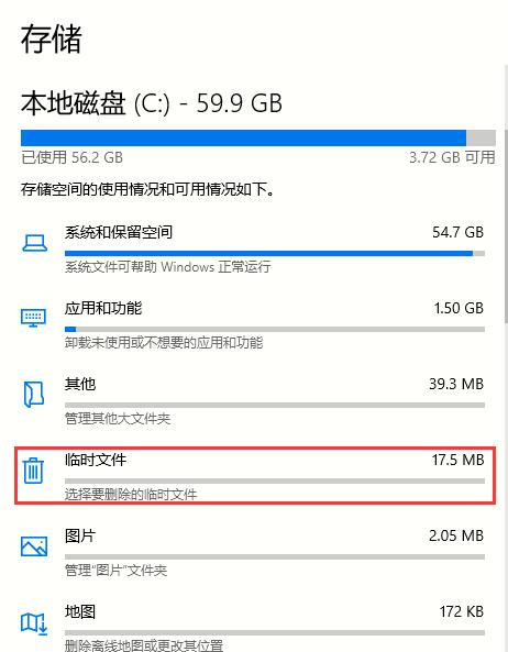 Win10 2004如何清理系統內的垃圾文件？Win10 2004的文件清理功能