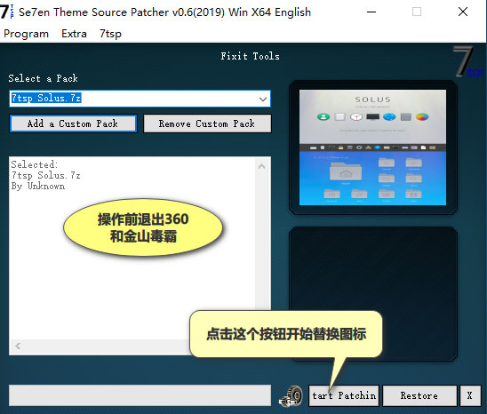 Se7en Theme Source Patcher如何更改Win10系統(tǒng)圖標(biāo)？