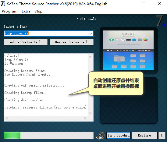 Se7en Theme Source Patcher如何更改Win10系統(tǒng)圖標(biāo)？