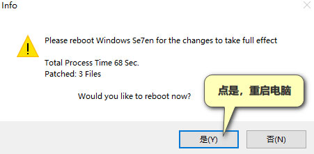Se7en Theme Source Patcher如何更改Win10系統(tǒng)圖標(biāo)？