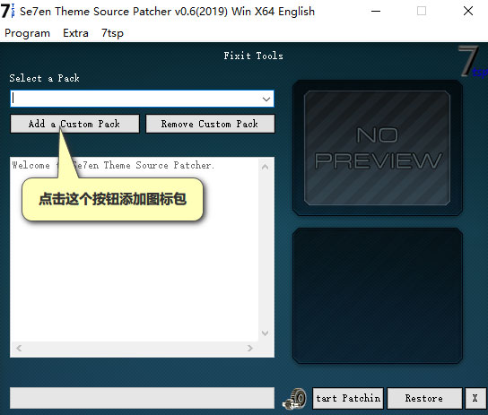 Se7en Theme Source Patcher如何更改Win10系統(tǒng)圖標(biāo)？