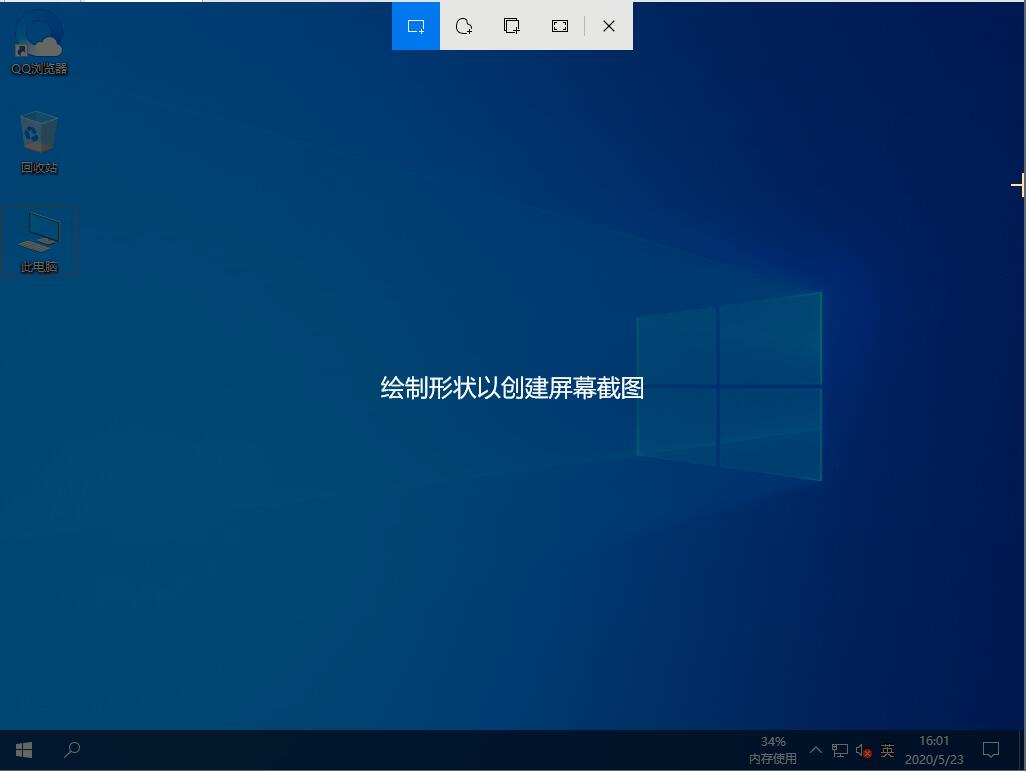 Win10系統有哪些快捷鍵可以用來截圖？Win10快捷截圖