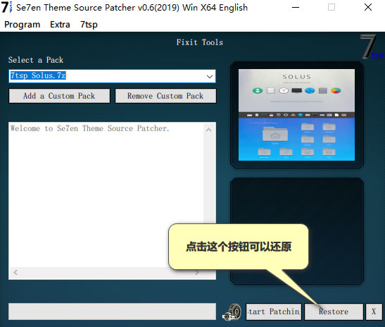 Se7en Theme Source Patcher如何更改Win10系統(tǒng)圖標(biāo)？