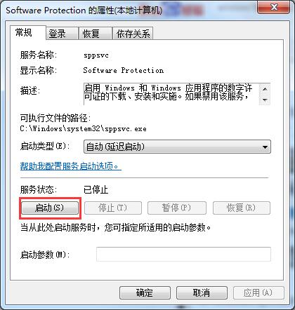 Win7系統(tǒng)“此Windows副本不是正版”的兩種解決方法
