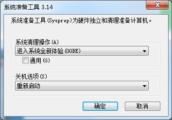 Win7家庭版系統如何恢復出廠設置？Win7出廠設置的使用方法
