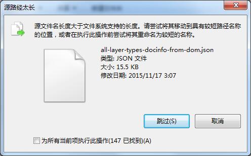 Windows7文件名稱過長如何刪除？名稱過長文件的刪除方法