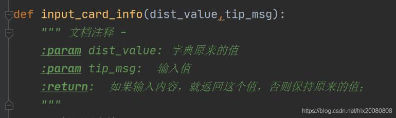 Python 添加文件注釋和函數注釋操作