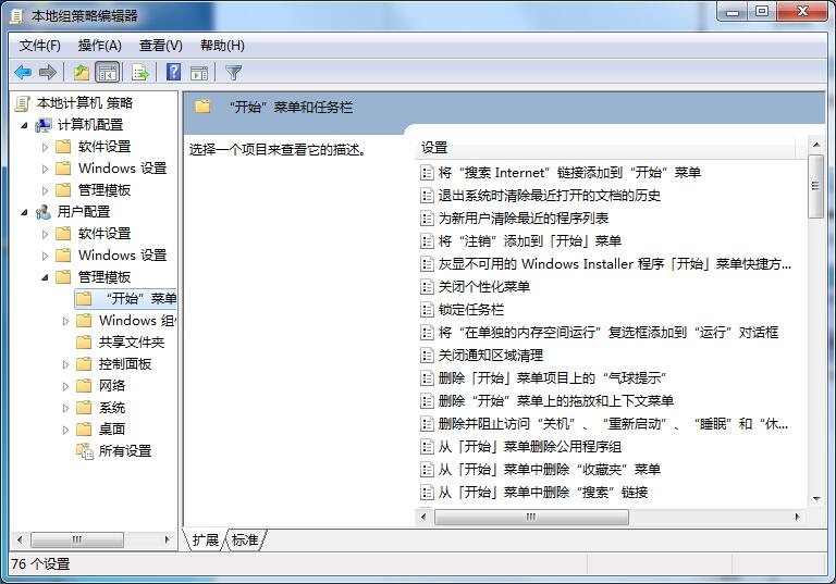 ghost win7關機時一直顯示正在注銷怎么辦？win7無法正常關機的解決方法