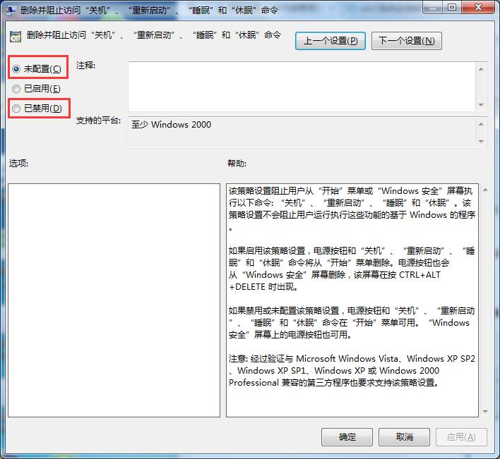 ghost win7關機時一直顯示正在注銷怎么辦？win7無法正常關機的解決方法