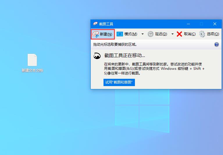 Win10家庭版如何打開系統(tǒng)自帶的截圖工具？