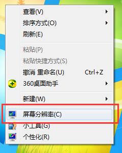 Win7系統字體不清晰怎么辦？Win7系統字體顯示調整方法