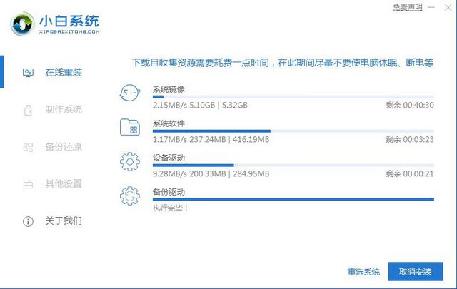 沒有U盤怎么安裝win7系統？小白在線重裝幫助你