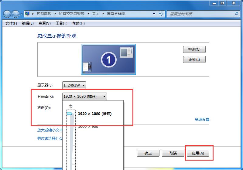 Win7系統字體不清晰怎么辦？Win7系統字體顯示調整方法