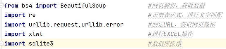python爬蟲使用正則爬取網站的實現