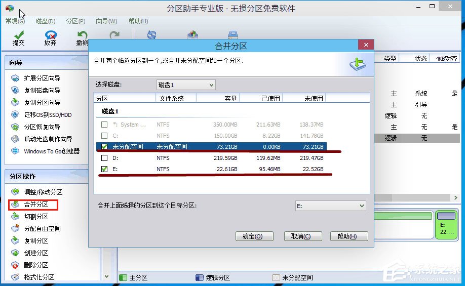 Win10分區C盤太大怎么辦？分區助手縮小C盤空間的方法