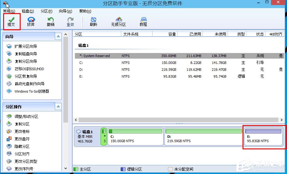 Win10分區C盤太大怎么辦？分區助手縮小C盤空間的方法
