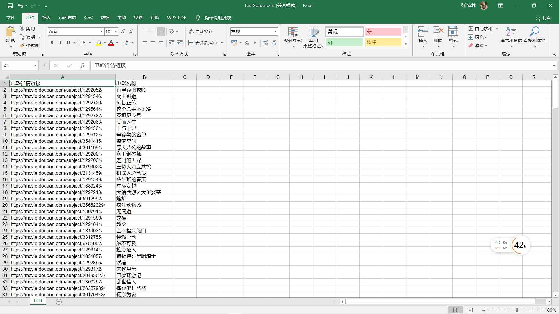 python爬蟲使用正則爬取網站的實現