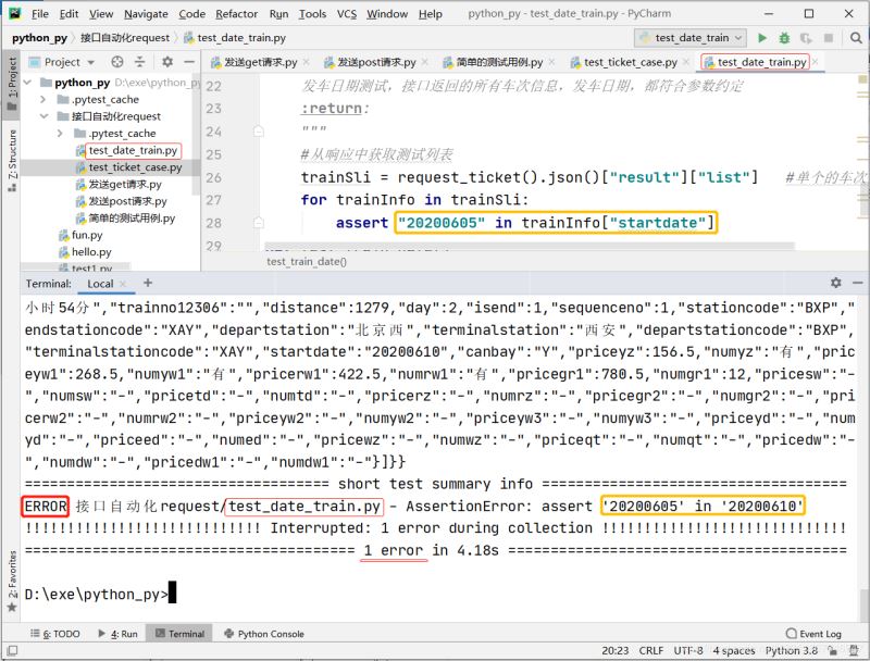 pycharm中使用request和Pytest進行接口測試的方法