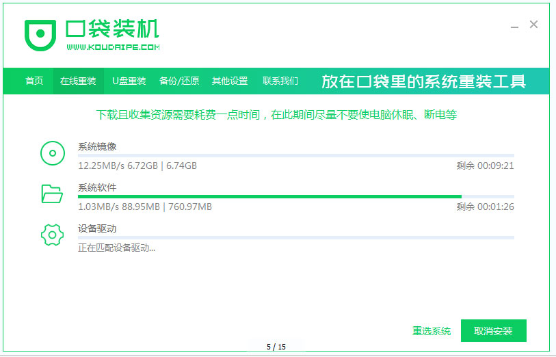 口袋裝機如何將XP升級到Win10？口袋裝機系統升級安裝流程