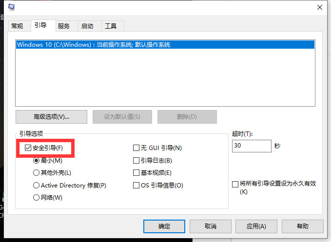 Win10系統如何解除安全模式？Win10安全模式的解除方法