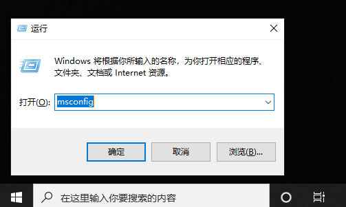 Win10系統如何解除安全模式？Win10安全模式的解除方法