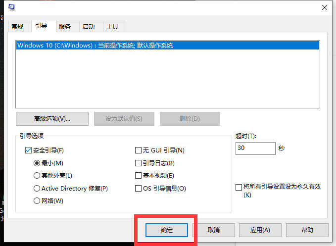 Win10系統如何解除安全模式？Win10安全模式的解除方法